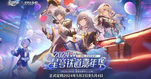星穹铁道爆料最新消息  第3张