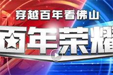 佛山电台爆料事件最新,真相背后引发社会关注  第3张