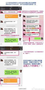 花果园爆料录音视频大全,录音视频大全揭秘事件真相  第2张