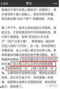 星城公司最新爆料事件是真的吗,真相还是炒作？  第3张