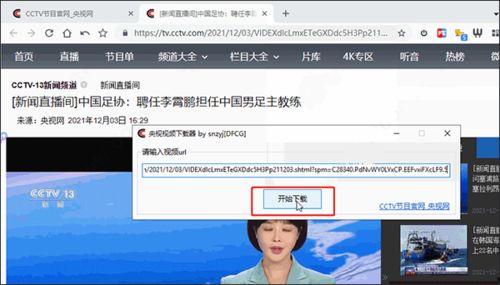 爆料表哥视频下载软件,一键下载，畅享海量视频资源  第2张