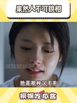 娱乐吃瓜酱十年,吃瓜酱的独家视角  第3张