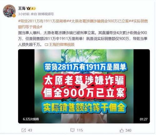 大瓜爆料网红视频下载,大瓜爆料背后的操作揭秘  第3张
