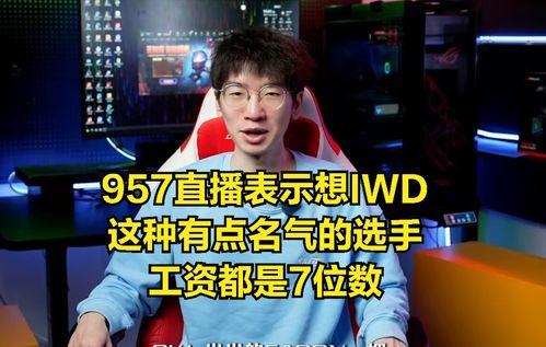 网红直播爆料娱乐圈内幕,网红直播爆料的惊人内幕 第3张 网红直播爆料娱乐圈内幕,网红直播爆料的惊人内幕 第3张