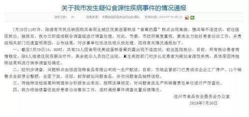 家电新闻爆料案例范文,揭秘最新爆料案例  第2张