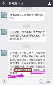 携程虐童视频谁爆料的,携程虐童视频爆料者身份揭秘