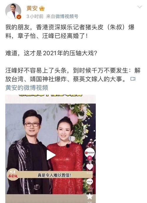 娱乐圈吃瓜爆料汪峰,汪峰的那些不为人知的幕后故事  第2张