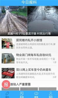 最方便的新闻爆料网址,揭秘最便捷新闻爆料网址背后的故事  第2张