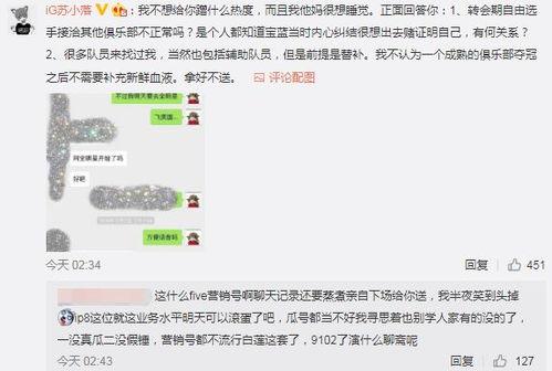 最新网红吃瓜事件爆料视频,揭秘幕后真相，视频爆料引发热议  第3张