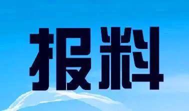 清新新闻爆料热线,倾听民声，传递正能量