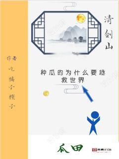 首席吃瓜小说免费阅读无弹窗,无弹窗畅读，揭秘娱乐圈风云