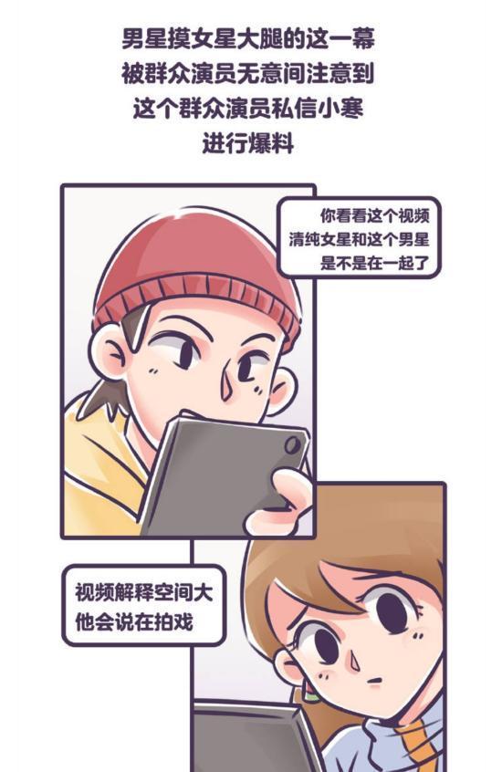 张小寒最新爆料漫画图片,漫画背后的惊人真相 第3张 张小寒最新爆料漫画图片,漫画背后的惊人真相 第3张