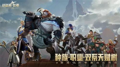 塔瑞斯世界赛季最新爆料,神秘势力崛起，战局风云再起！