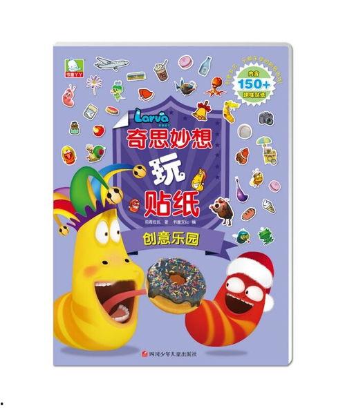 创乐园最新爆料,最新爆料带你探秘创新乐园的神秘面纱  第3张
