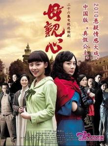 母亲心电视剧全集在线观看,全集剧情回顾,感人至深的家庭故事 第3张 母亲心电视剧全集在线观看,全集剧情回顾,感人至深的家庭故事 第3张