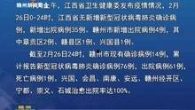 赣州新闻爆料视频最新版,揭秘重大事件背后真相  第3张