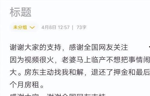 济南房东最新爆料,揭秘租房市场的那些事儿 第2张 济南房东最新爆料,揭秘租房市场的那些事儿 第2张