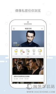 明星爆料文案生活视频app,生活视频APP带你走进明星真实生活