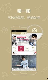 明星爆料文案生活视频app,生活视频APP带你走进明星真实生活  第3张