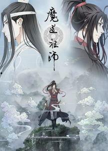 魔道祖师2最新爆料图库,神秘角色亮相，剧情走向再引热议  第3张