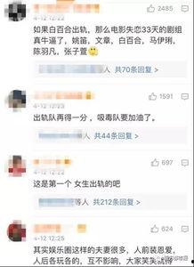 百合爆料吐槽视频,揭秘娱乐圈背后的真相  第3张